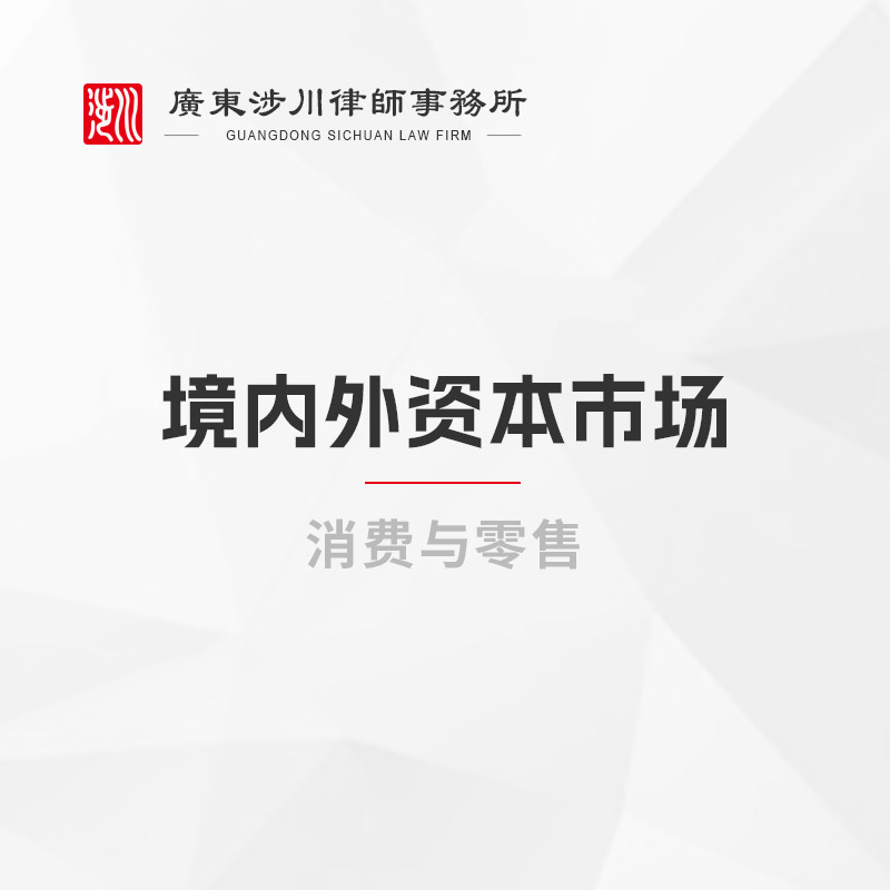 境内外资本市场