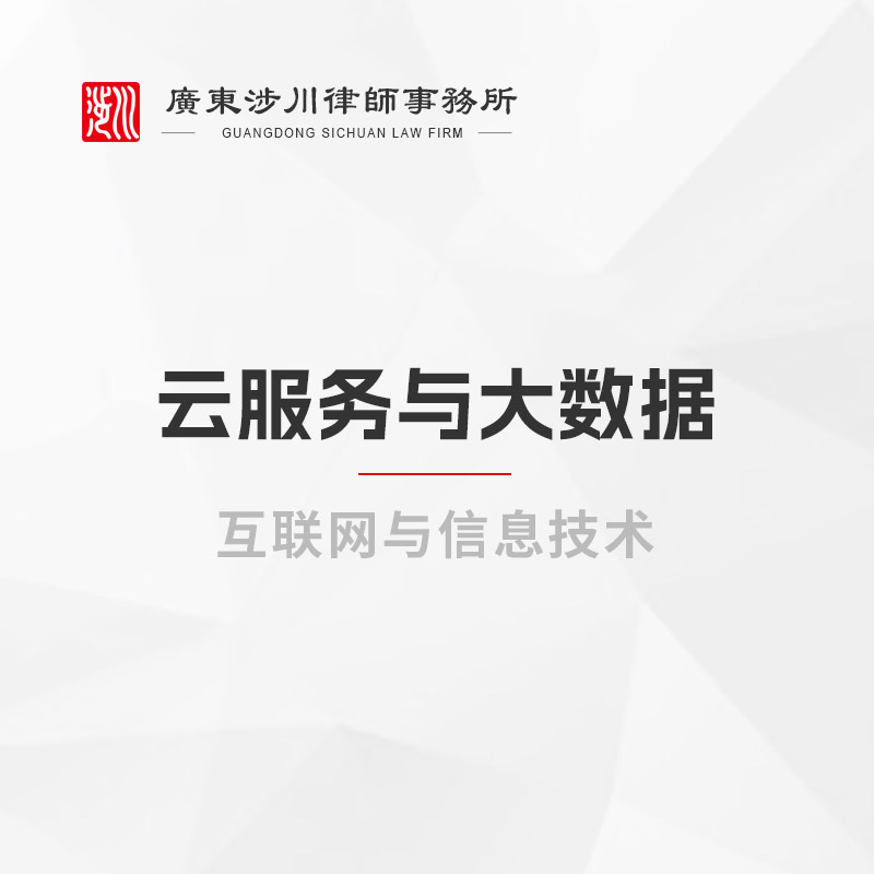 云服务与大数据